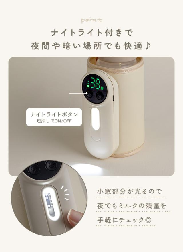 充電式,ミルクウォーマー,ボトルウォーマー,哺乳瓶ウォーマー,温め,保温,加熱,持ち運び,携帯,旅行,コンパクト,USB,Type-C,温度調節,ヒーター,缶,ペットボトル,離乳食,出産祝い