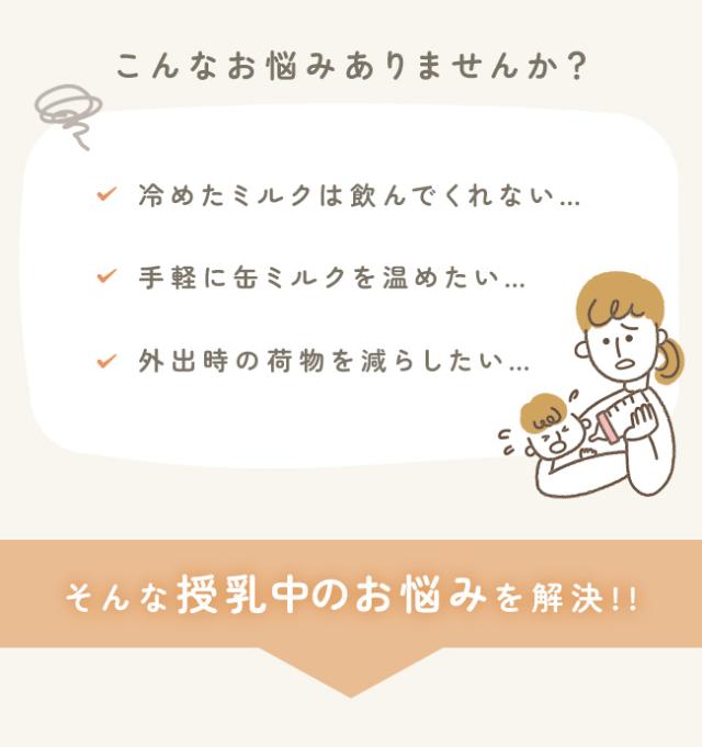 充電式,ミルクウォーマー,ボトルウォーマー,哺乳瓶ウォーマー,温め,保温,加熱,持ち運び,携帯,旅行,コンパクト,USB,Type-C,温度調節,ヒーター,缶,ペットボトル,離乳食,出産祝い