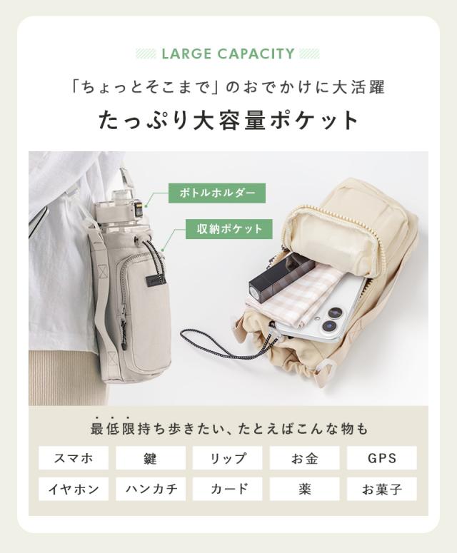 水筒カバー,水筒ケース,ボトルホルダー,ペットボトルカバー,スマホ,ポーチ,水筒ホルダー,カバー,ショルダー,撥水,ナイロン