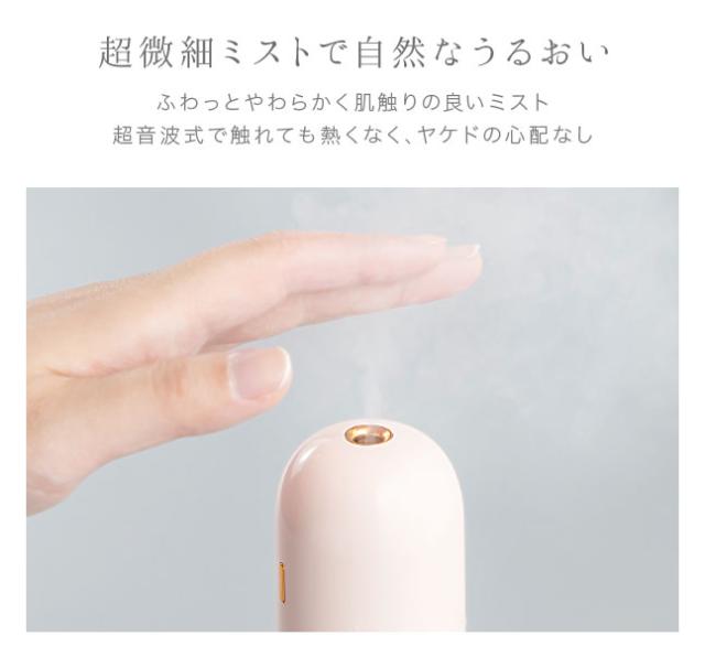 加湿器,超音波式,卓上,ハンディ,ポータブル加湿器,スティック,ペットボトル,グラス,コップ,小型,静音,おしゃれ,かわいい,USB,コードレス,充電式,女子,