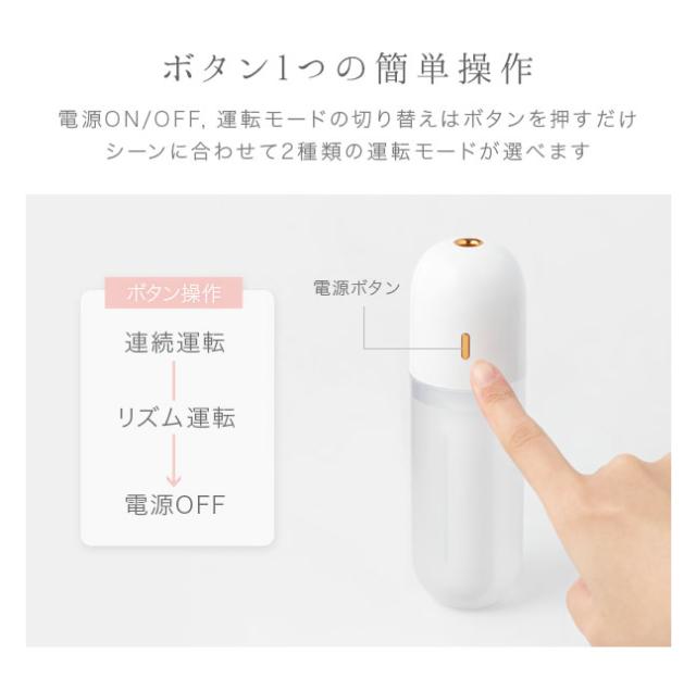 加湿器,超音波式,卓上,ハンディ,ポータブル加湿器,スティック,ペットボトル,グラス,コップ,小型,静音,おしゃれ,かわいい,USB,コードレス,充電式,女子,