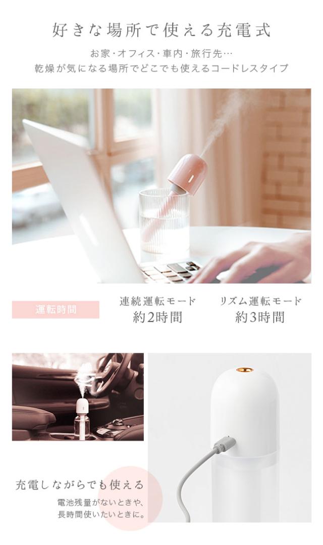 加湿器,超音波式,卓上,ハンディ,ポータブル加湿器,スティック,ペットボトル,グラス,コップ,小型,静音,おしゃれ,かわいい,USB,コードレス,充電式,女子,