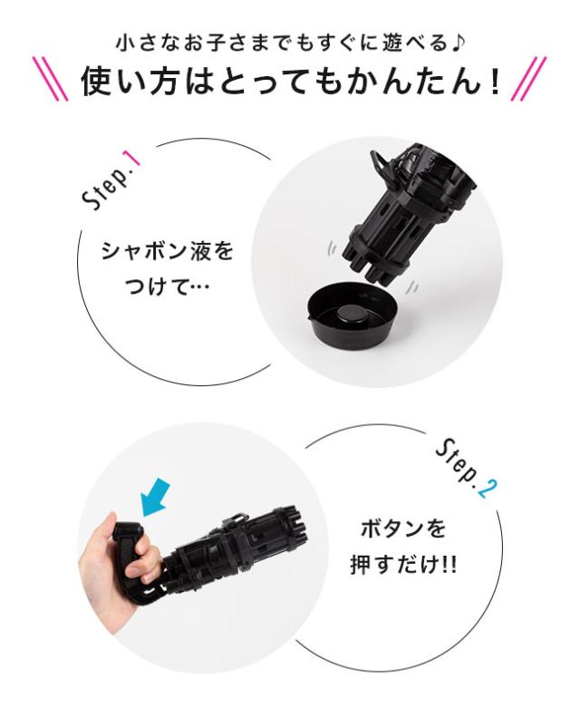 シャボン玉,電動,マシーン,マシン,おもちゃ,大量,バブル,ガトリング,SNS,tiktok,インスタ,人気,話題,おうち時間,バブルマシーン,バブルガン,マシンガン,子供