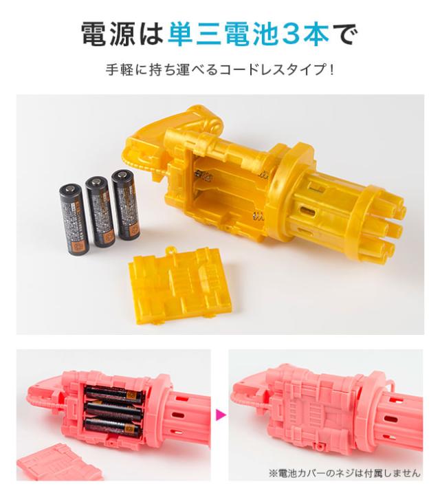 シャボン玉,電動,マシーン,マシン,おもちゃ,大量,バブル,ガトリング,SNS,tiktok,インスタ,人気,話題,おうち時間,バブルマシーン,バブルガン,マシンガン,子供