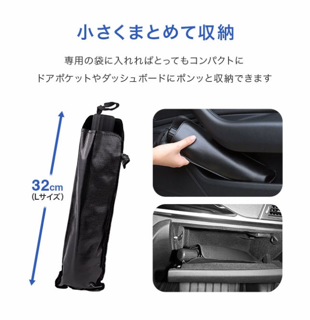 傘型,折りたたみ式,サンシェード,日除け,日よけ,UVカット,フロントガラス,車用,紫外線対策,傘式,コンパクト,小型,フロントカバー