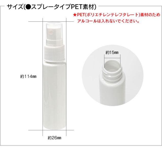 スプレーボトル,スプレー容器,携帯用,ミスト,霧吹き,アトマイザー,詰め替え,詰替,コンパクト,30ml,小さい,ミニボトル