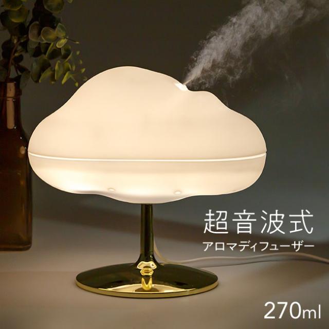 アロマディフューザー,精油,雲型,くも,クラウド,もこもこ,韓国,北欧風,加湿器,超音波式,持ち運び,卓上,ベッドサイド,オフィス,かわいい,おしゃれ,女性,人気,ポータブル,USB電源,LED,光る,ライト