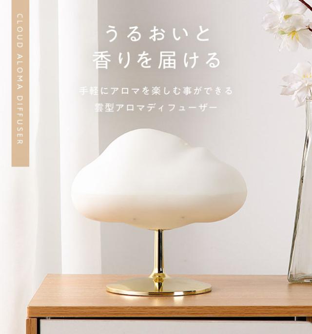 アロマディフューザー,精油,雲型,くも,クラウド,もこもこ,韓国,北欧風,加湿器,超音波式,持ち運び,卓上,ベッドサイド,オフィス,かわいい,おしゃれ,女性,人気,ポータブル,USB電源,LED,光る,ライト