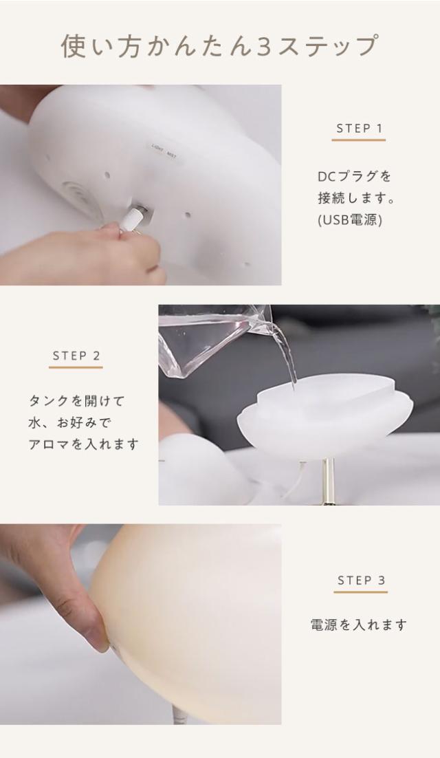 アロマディフューザー,精油,雲型,くも,クラウド,もこもこ,韓国,北欧風,加湿器,超音波式,持ち運び,卓上,ベッドサイド,オフィス,かわいい,おしゃれ,女性,人気,ポータブル,USB電源,LED,光る,ライト