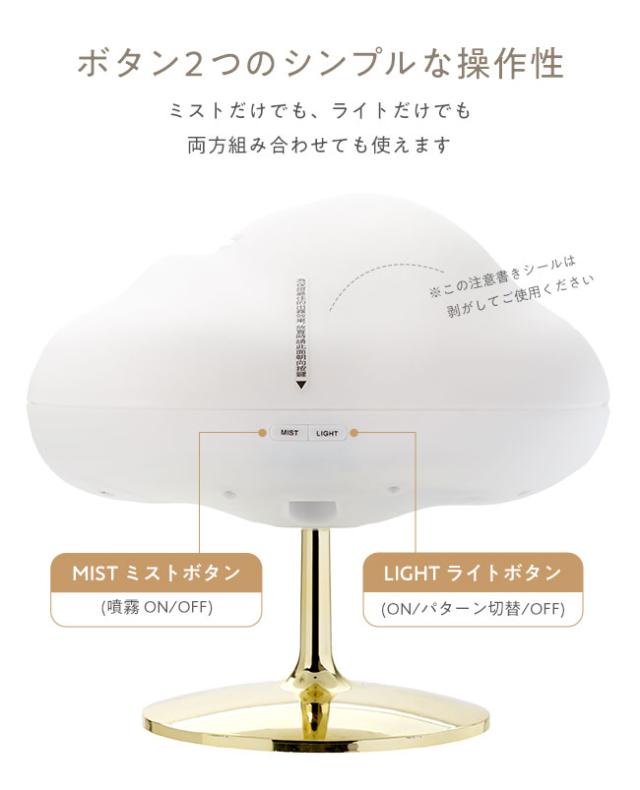 アロマディフューザー,精油,雲型,くも,クラウド,もこもこ,韓国,北欧風,加湿器,超音波式,持ち運び,卓上,ベッドサイド,オフィス,かわいい,おしゃれ,女性,人気,ポータブル,USB電源,LED,光る,ライト