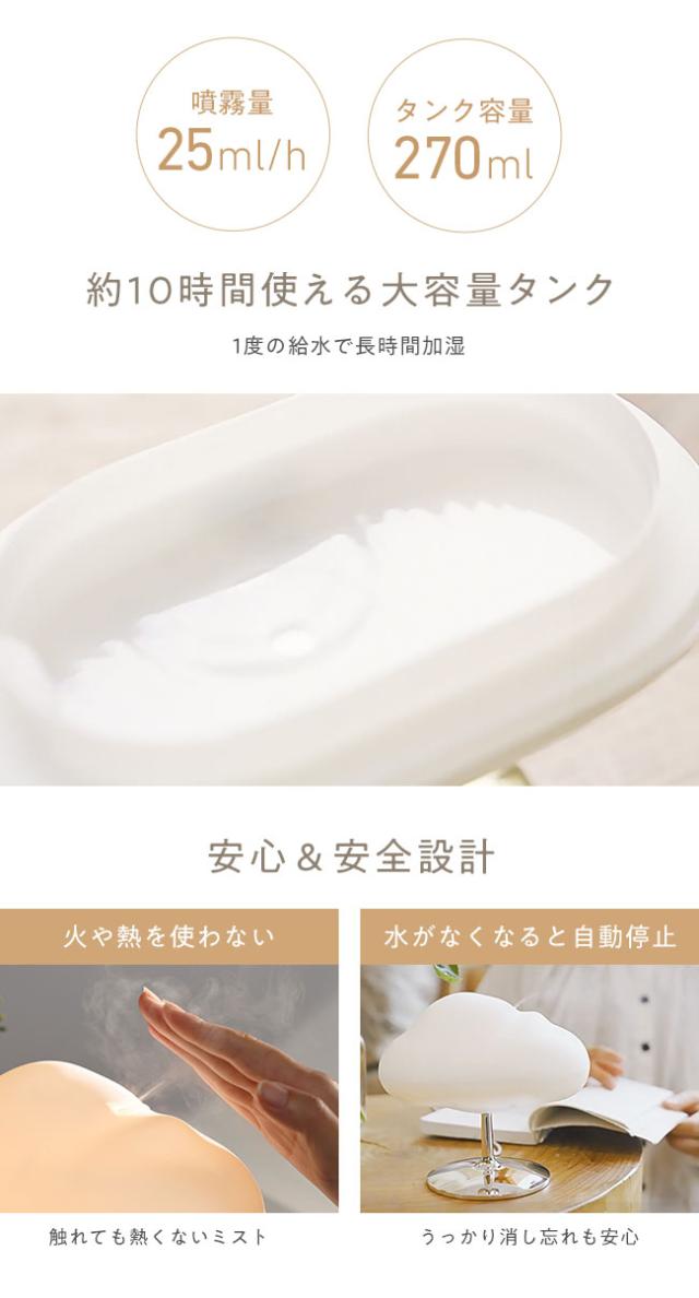 アロマディフューザー,精油,雲型,くも,クラウド,もこもこ,韓国,北欧風,加湿器,超音波式,持ち運び,卓上,ベッドサイド,オフィス,かわいい,おしゃれ,女性,人気,ポータブル,USB電源,LED,光る,ライト