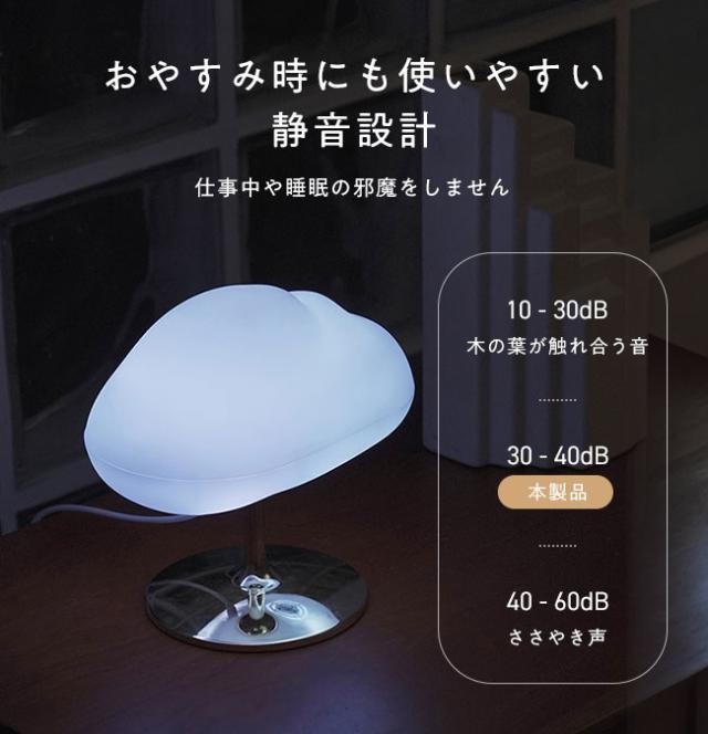アロマディフューザー,精油,雲型,くも,クラウド,もこもこ,韓国,北欧風,加湿器,超音波式,持ち運び,卓上,ベッドサイド,オフィス,かわいい,おしゃれ,女性,人気,ポータブル,USB電源,LED,光る,ライト