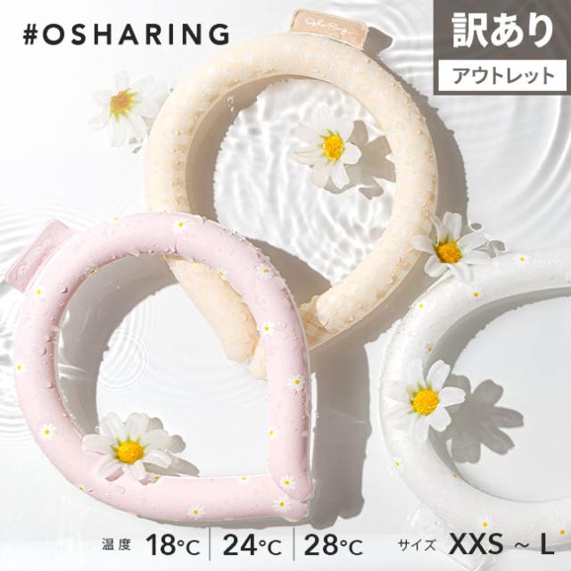 アイスネックバンド,PCM,クールリング,アイスリング,ネックバンド,