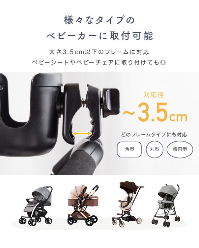 ベビーカー,ドリンクホルダー,スマホホルダー,カップホルダー,ボトルホルダー,ボトルケージ,哺乳瓶,ホルダー