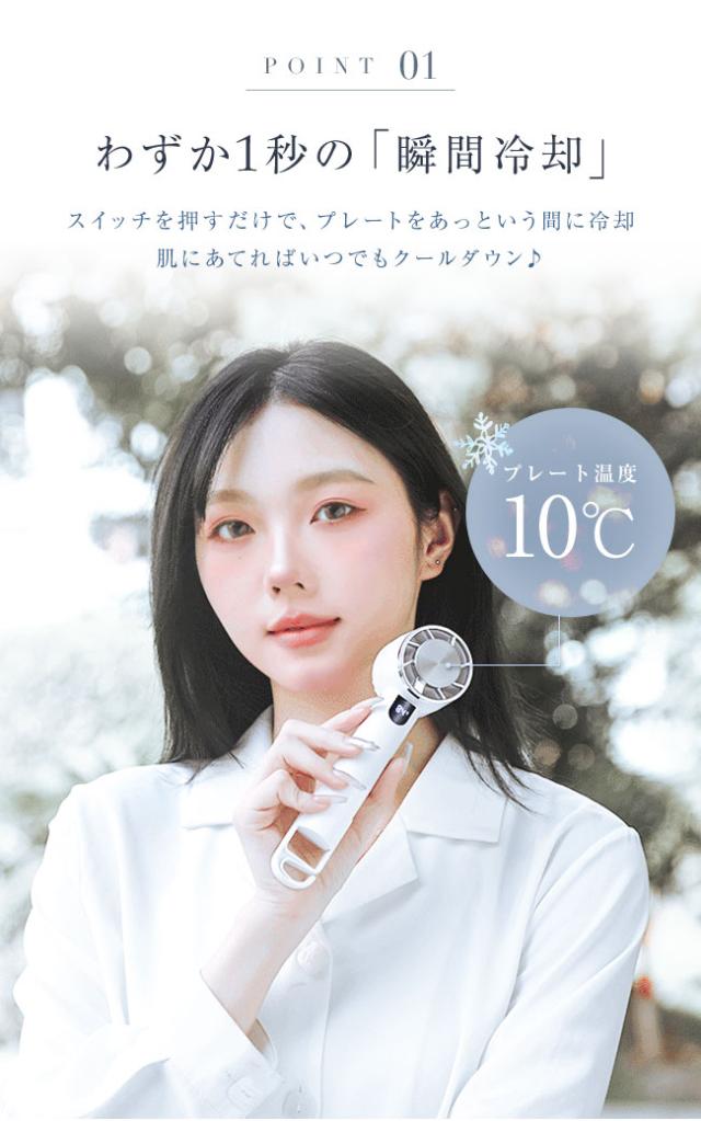 冷却プレート付き,ハンディファン,手持ち扇風機,デジタルディスプレイ,電池残量表示,バッテリー残量表示,モニター,冷やす,冷たい,ハンディクーラー,卓上,オフィス,おしゃれ,ハンズフリー, 扇風機,携帯扇風機,充電式,