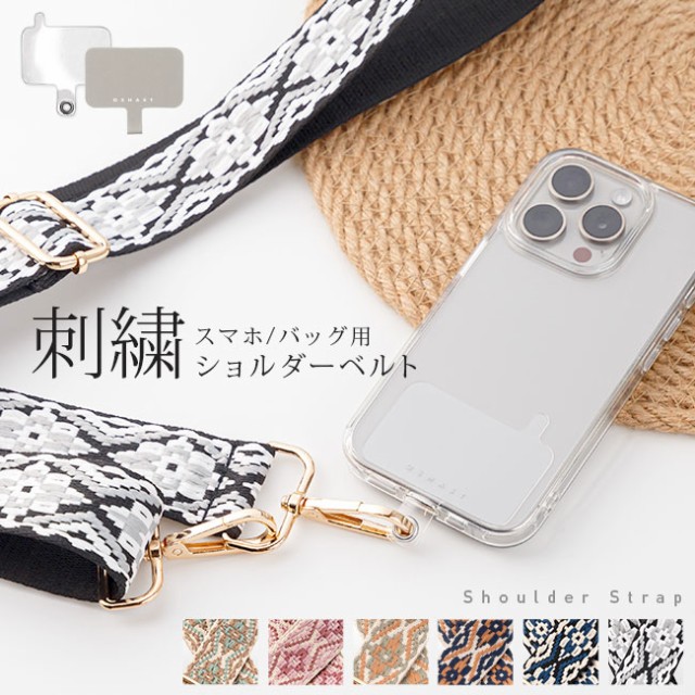 スマホ,ストラップ,スマホショルダー,太め,幅広,ショルダーベルト,単品,刺繍,かわいい,おしゃれ,ロングストラップ,ショルダーストラップ,首掛け,肩掛け,手ぶら,ケースに挟むだけ,プレート,タグ,ストラップホルダー,落下防止