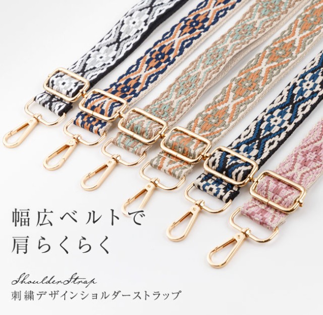 スマホ,ストラップ,スマホショルダー,太め,幅広,ショルダーベルト,単品,刺繍,かわいい,おしゃれ,ロングストラップ,ショルダーストラップ,首掛け,肩掛け,手ぶら,ケースに挟むだけ,プレート,タグ,ストラップホルダー,落下防止