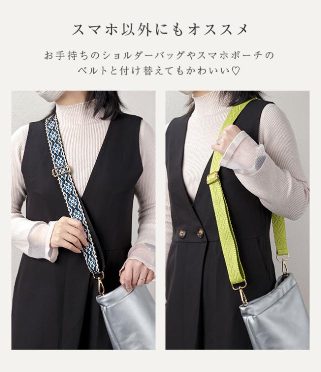 スマホ,ストラップ,スマホショルダー,太め,幅広,ショルダーベルト,単品,刺繍,かわいい,おしゃれ,ロングストラップ,ショルダーストラップ,首掛け,肩掛け,手ぶら,ケースに挟むだけ,プレート,タグ,ストラップホルダー,落下防止