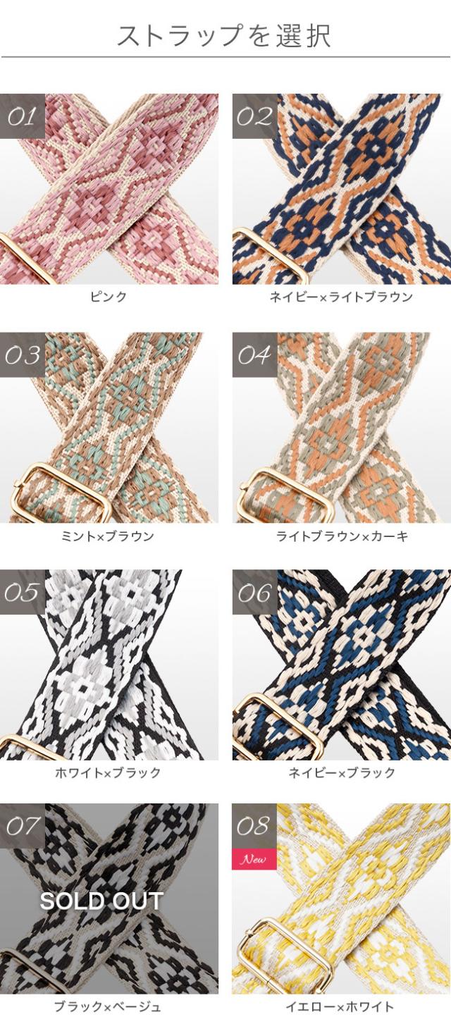 ストラップカラバリ