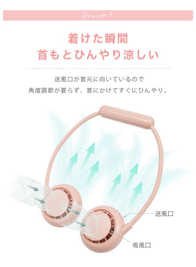 ネッククーラー,首掛け扇風機,首掛け,ハンディファン,ハンディ,ハンズフリー,扇風機,携帯扇風機,首かけ扇風機,首掛けファン,卓上,充電式,小型,USB