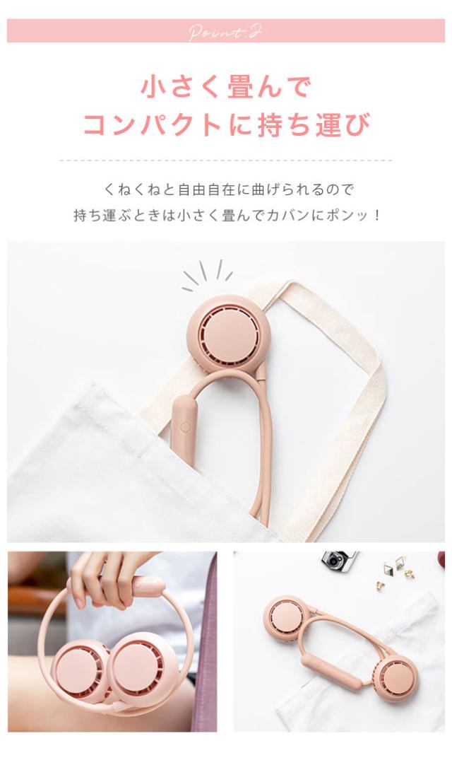 ネッククーラー,首掛け扇風機,首掛け,ハンディファン,ハンディ,ハンズフリー,扇風機,携帯扇風機,首かけ扇風機,首掛けファン,卓上,充電式,小型,USB
