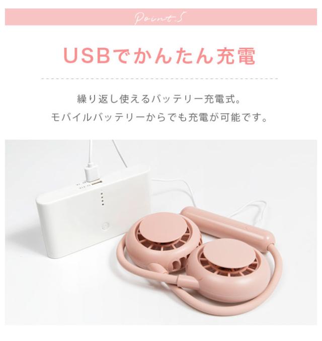 ネッククーラー,首掛け扇風機,首掛け,ハンディファン,ハンディ,ハンズフリー,扇風機,携帯扇風機,首かけ扇風機,首掛けファン,卓上,充電式,小型,USB