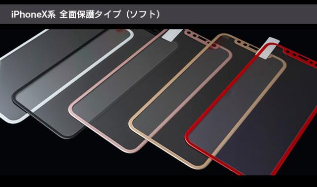 iPhoneXバリエーション