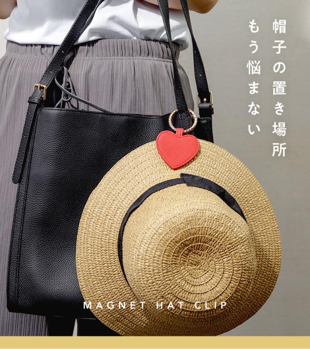 帽子クリップ,帽子ホルダー,ハットクリップ,キャップホルダー,グラスホルダー,眼鏡,サングラス,マスク,ホルダー,クリップ,花,ハート,おしゃれ,かわいい,女性,人気