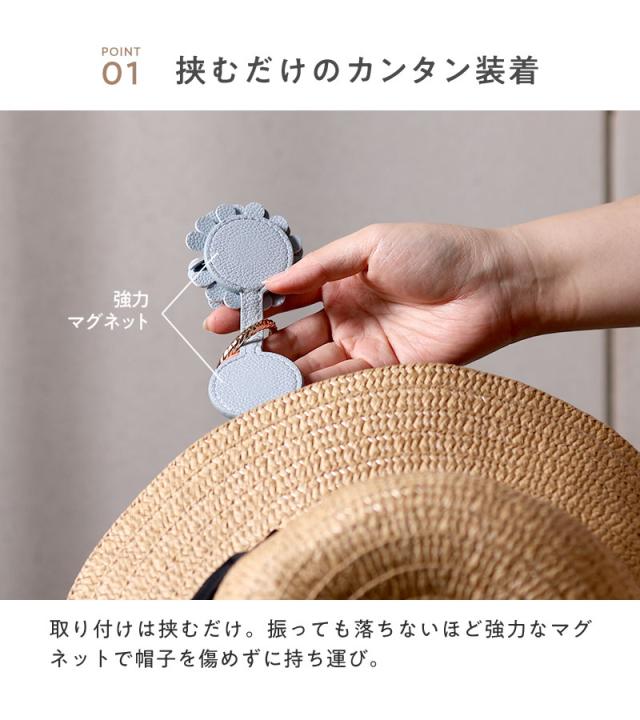 帽子クリップ,帽子ホルダー,ハットクリップ,キャップホルダー,グラスホルダー,眼鏡,サングラス,マスク,ホルダー,クリップ,花,ハート,おしゃれ,かわいい,女性,人気