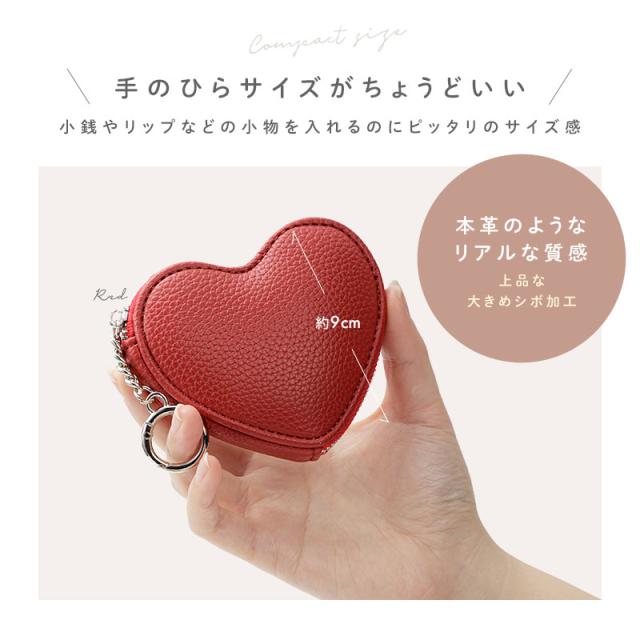 ハート型,ポーチ,コインケース,財布,ミニ財布,ミニウォレット,小物入れ,小銭入れ,薬入れ,かわいい,可愛い,大人,女子,レザー,カラビナ付き,おしゃれ