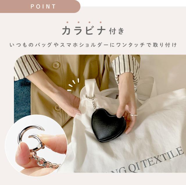ハート型,ポーチ,コインケース,財布,ミニ財布,ミニウォレット,小物入れ,小銭入れ,薬入れ,かわいい,可愛い,大人,女子,レザー,カラビナ付き,おしゃれ