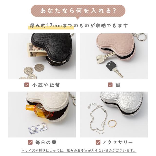 ハート型,ポーチ,コインケース,財布,ミニ財布,ミニウォレット,小物入れ,小銭入れ,薬入れ,かわいい,可愛い,大人,女子,レザー,カラビナ付き,おしゃれ