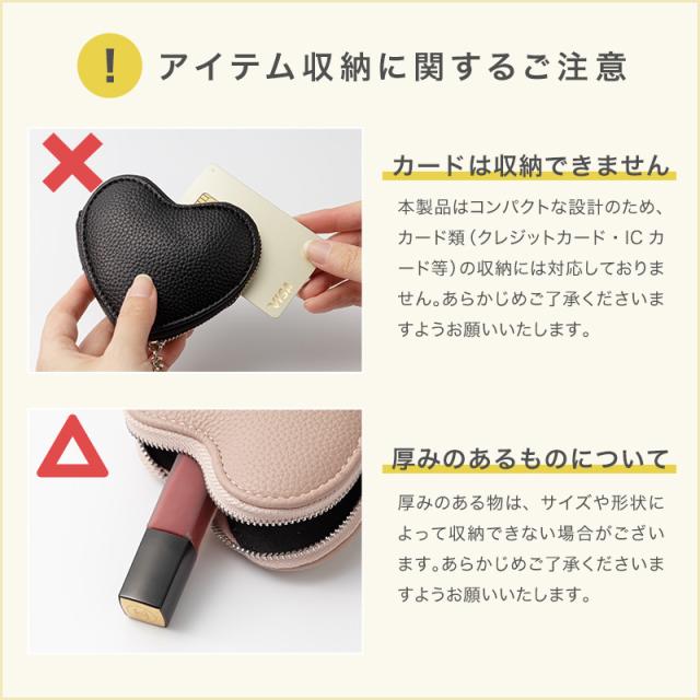 アイテム収納に関するご注意