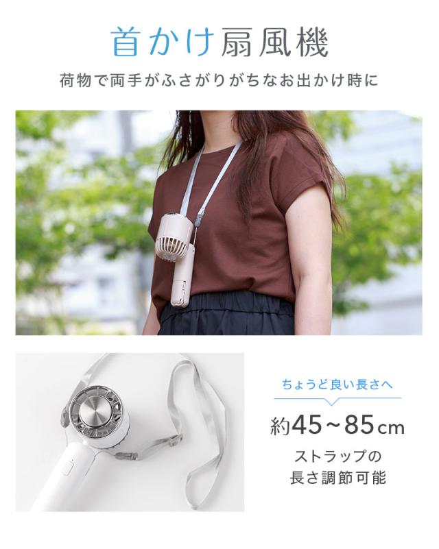 冷却プレート付き,冷やす,冷たい,ハンディクーラー,卓上,オフィス,おしゃれ,首掛け扇風機,首掛け,ハンディファン,ハンズフリー,扇風機,携帯扇風機,充電式