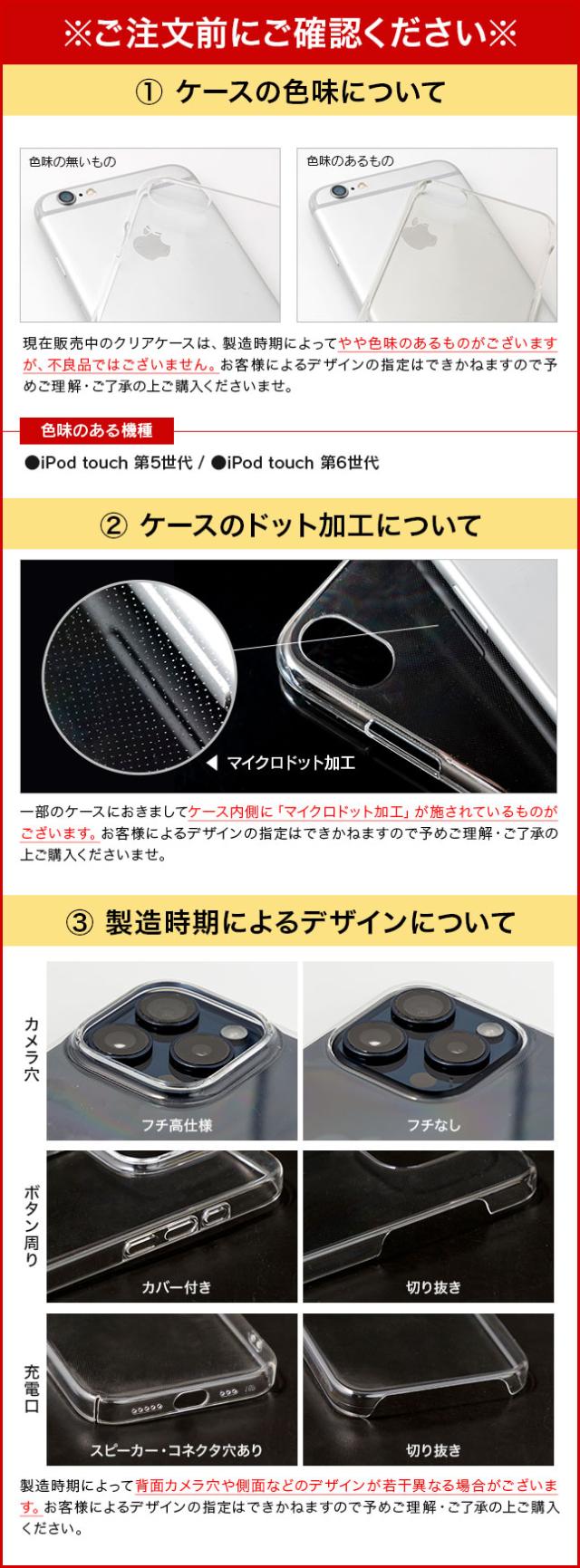 製造時期によるデザインについて