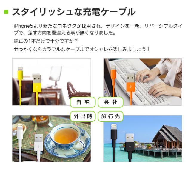 充電器,ケーブル,iphone,ipad,充電ケーブル,コード,usb