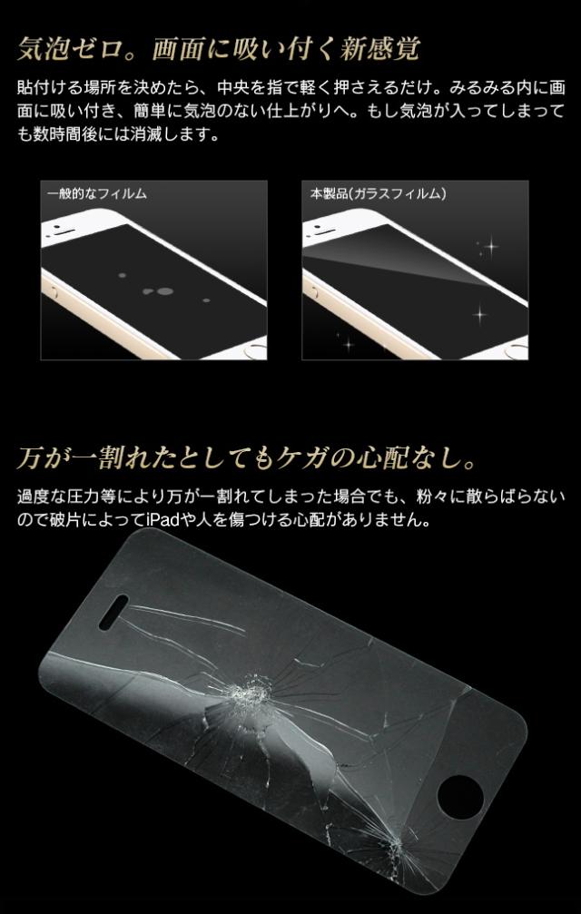 iPad,ガラスフィルム,アイパッド,保護ガラス,保護フィルム,液晶保護,強化ガラス,保護フィルム,9H,ラウンドカット