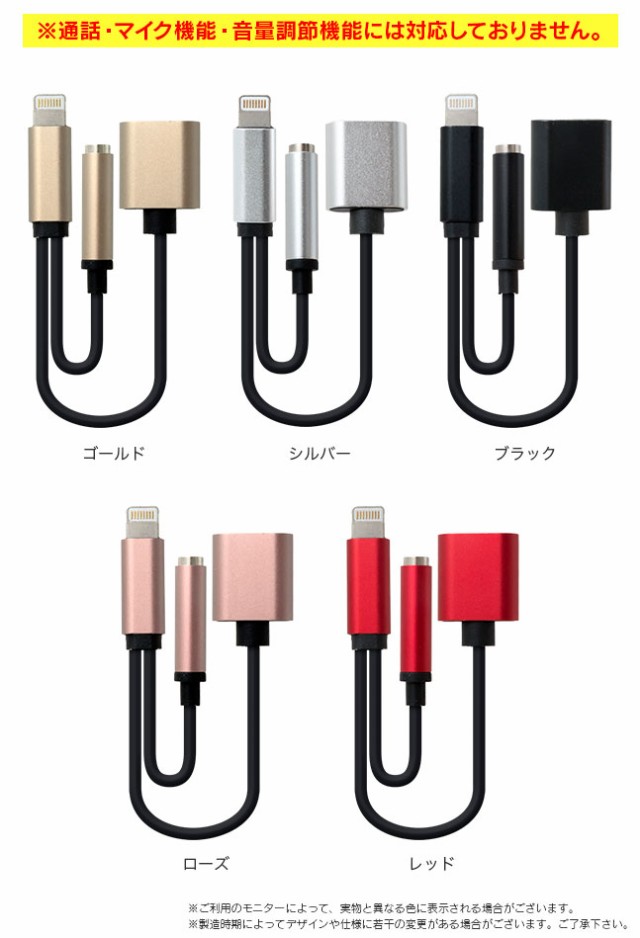 イヤホン,変換,ケーブル,アダプタ,充電しながら,2in1,iphone7,iphone,アイフォン,充電器,ヘッドホン,ヘッドフォン,