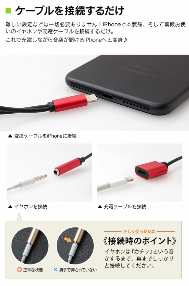 イヤホン,変換,ケーブル,アダプタ,充電しながら,2in1,iphone7,iphone,アイフォン,充電器,ヘッドホン,ヘッドフォン,