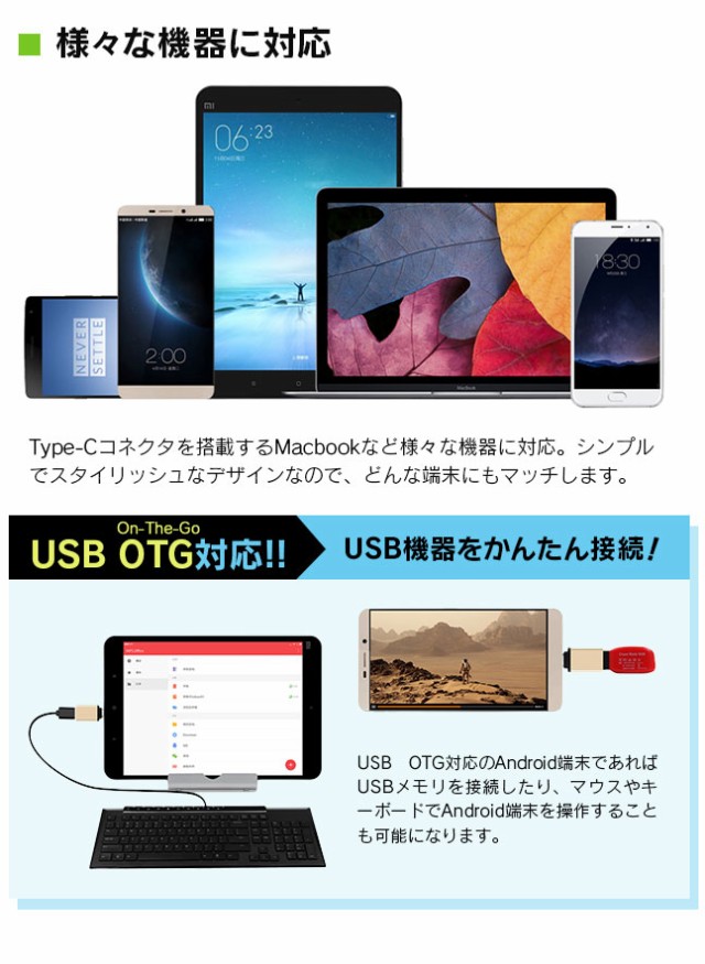 Type-A to Type-C,USB,Type-C オス,Type-A メス