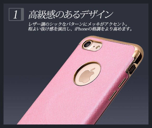 iPhoneケース,TPU,メッキ,レザー風,レザー調,高級感,スマホケース,