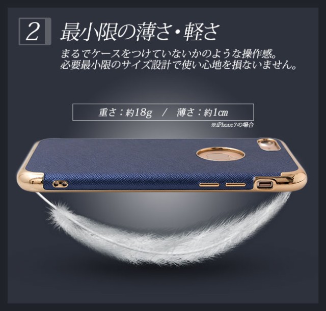 iPhoneケース,TPU,メッキ,レザー風,レザー調,高級感,スマホケース,