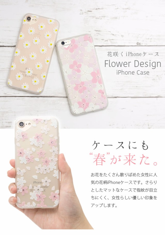 iPhone7,iPhone6,アイフォン,iphone,ケース,カバー,花柄,花,フラワー,かわいい,ラインストーン,キラキラ,tpu,シリコン,ソフト,人気,女性,女子