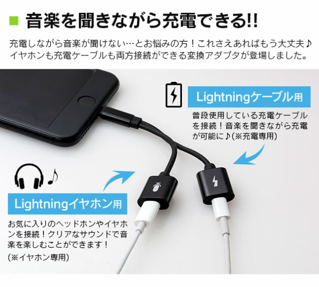 イヤホン,変換,ケーブル,アダプタ,充電しながら,2in1,iphone7,iphone,アイフォン,充電器,ヘッドホン,ヘッドフォン,