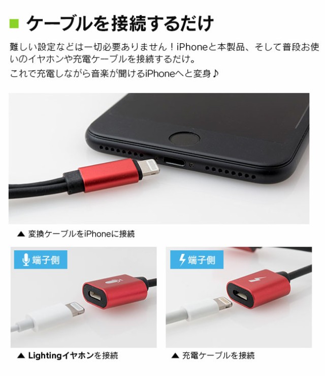 イヤホン,変換,ケーブル,アダプタ,充電しながら,2in1,iphone7,iphone,アイフォン,充電器,ヘッドホン,ヘッドフォン,