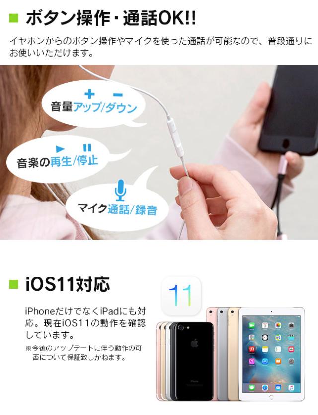 イヤホン,変換,ケーブル,アダプタ,充電しながら,2in1,iphone7,iphone,アイフォン,充電器,ヘッドホン,ヘッドフォン,