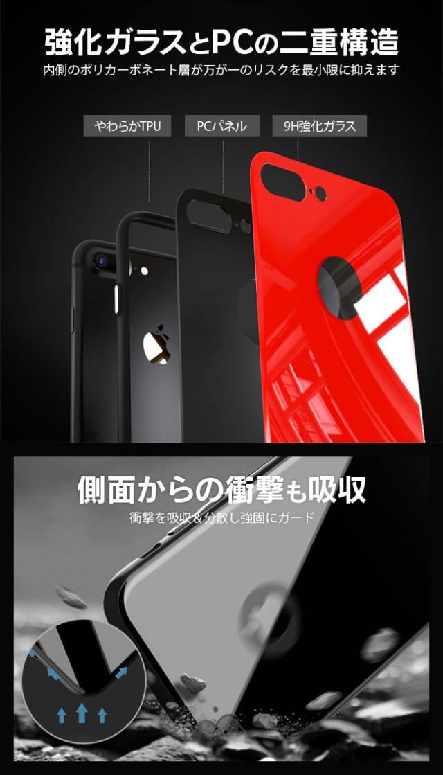 iPhone,ケース,カバー,ガラス,背面ガラス,シンプル,スリム,強化ガラス,耐衝撃,軽量,iPhone7,iPhone8,iPhoneX