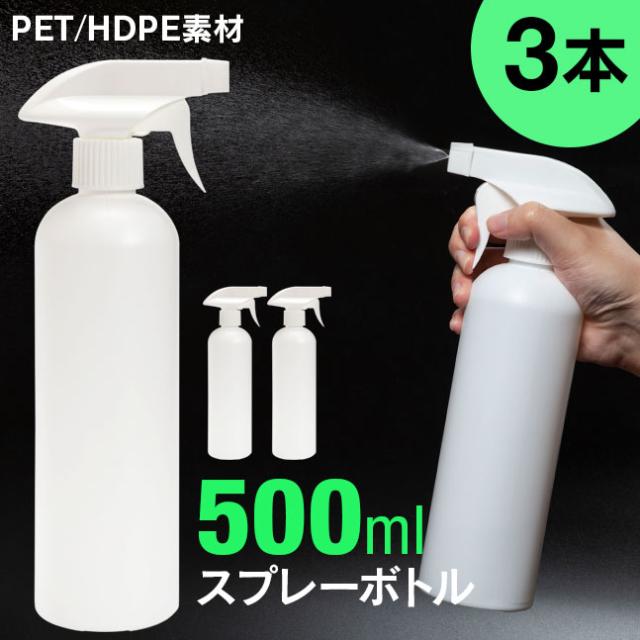 スプレーボトル,スプレー容器,携帯用,ミスト,霧吹き,アトマイザー,詰め替え,詰替,コンパクト,30ml,小さい,ミニボトル