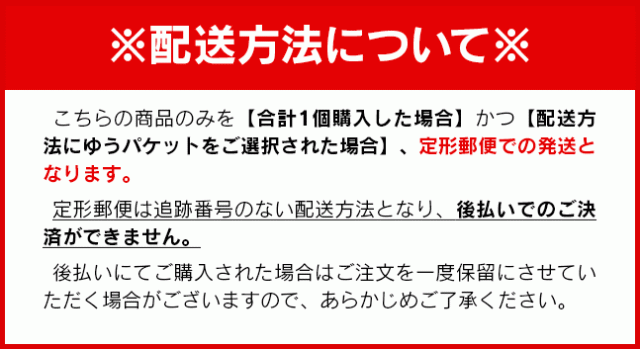 配送方法について