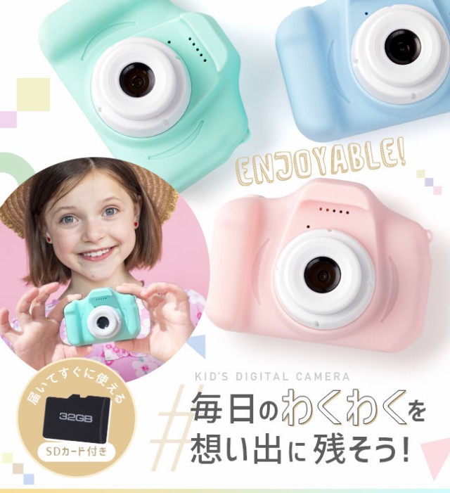 【SDカード付き】子供用 カメラ デジカメ キッズ キッズカメラ トイカメラ 子ども用 こども用 おもちゃ プレゼント ゲーム 音楽プレーヤ